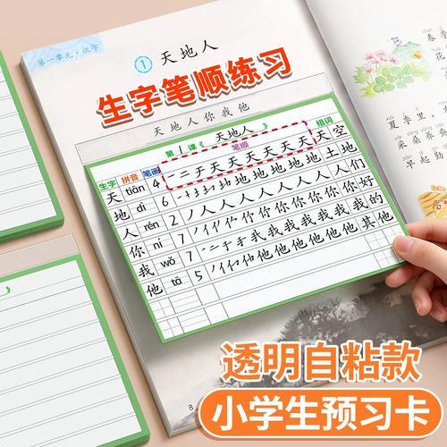 家长和孩子把生字便签贴在对应的生活场景旁