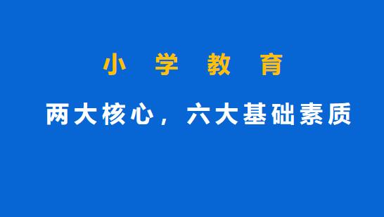 普通人读高等教育，最该抓住的两个核心