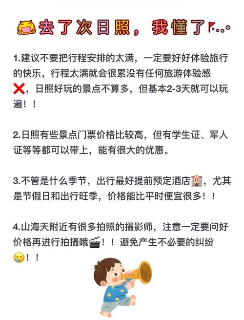 实用体验贴士