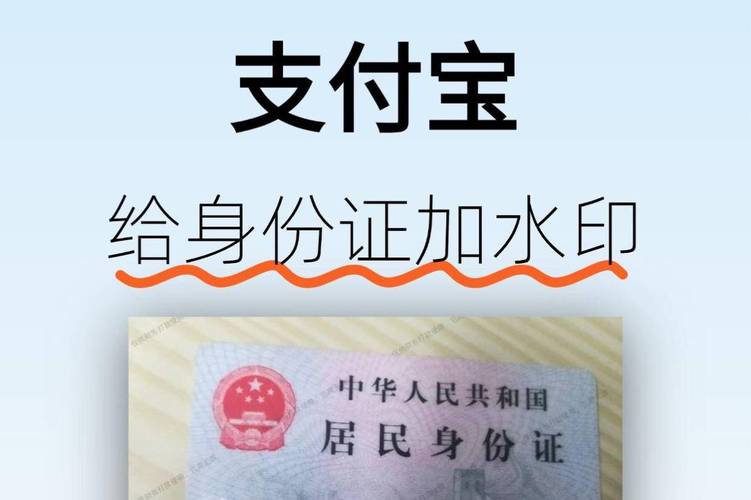 身份证加水印仅供保险投保示例图