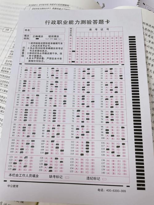 行测答题卡填涂示意图