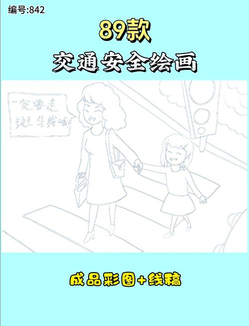 划好安全线的具体动作
