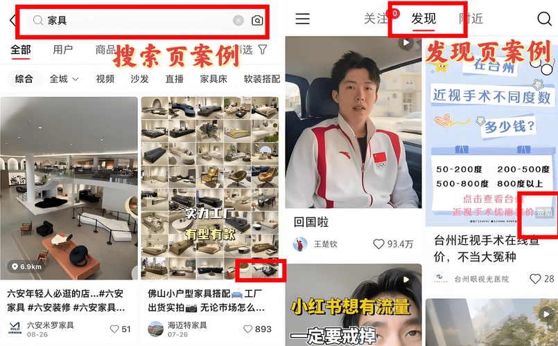 搜索引擎搜索结果页广告标记位置实拍