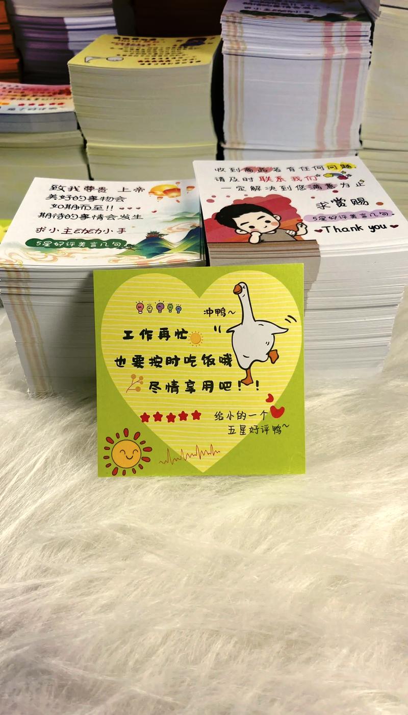 南通家纺城商家给老客户手写售后卡片