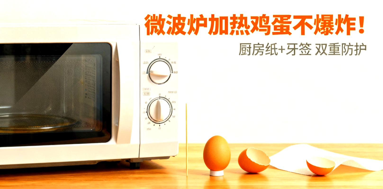微波炉加热剩饭时碗边盖湿厨房纸的操作图