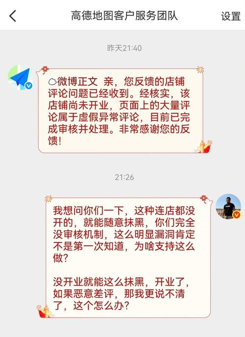 电商客服错误回应引发买家差评的对话截图