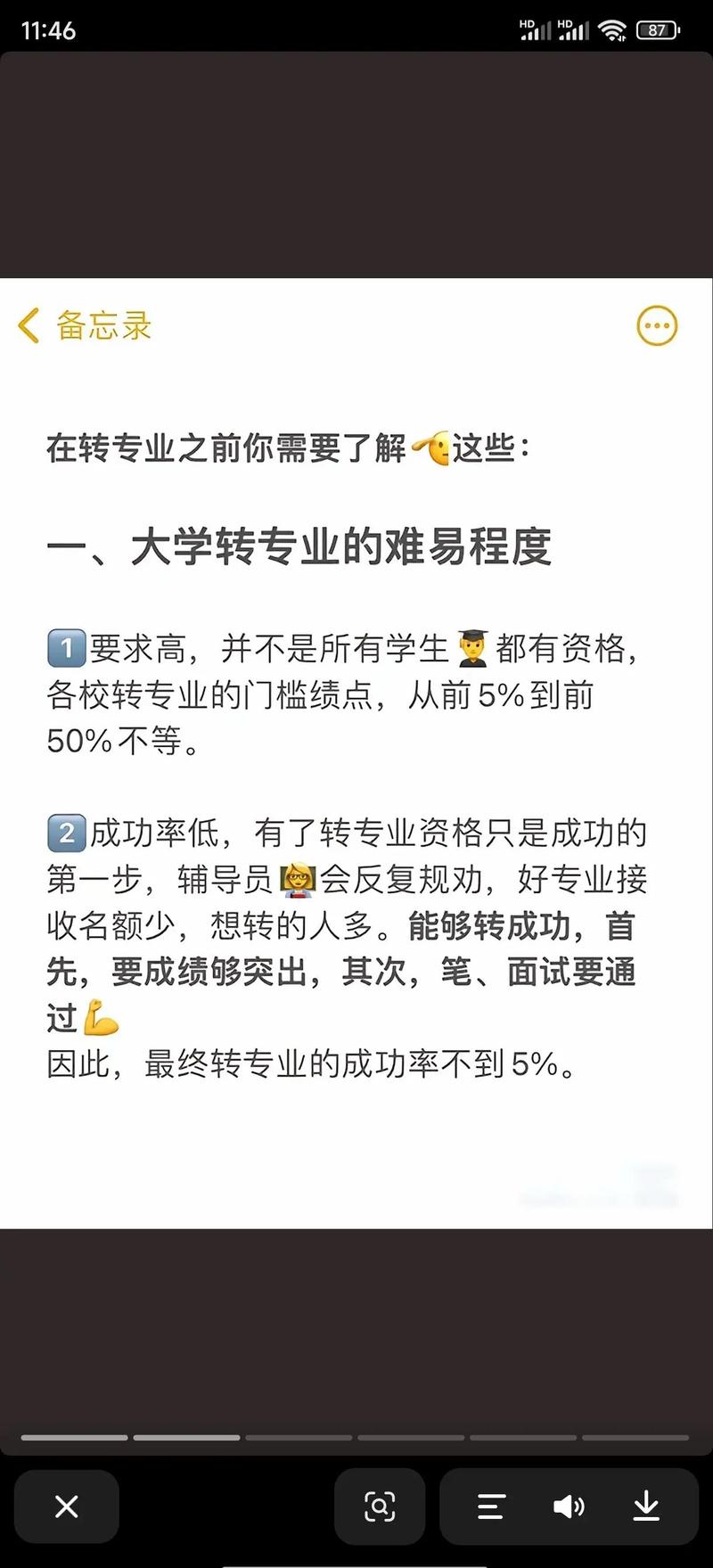 转专业不是兜底退路，填志愿就得想清楚出路