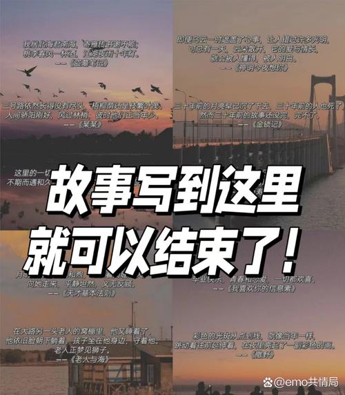 结尾:一条路线,半日浮生
