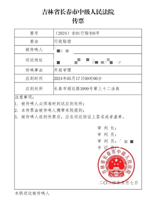 法院离婚后债务纠纷开庭传票原件