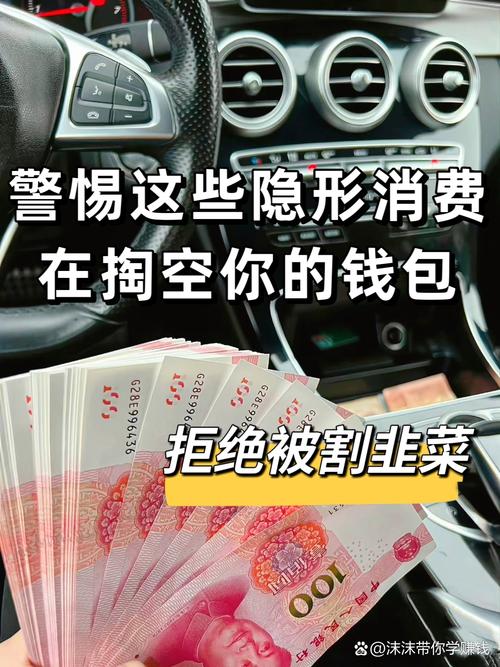 那些隐形成本，算清楚了再掏钱