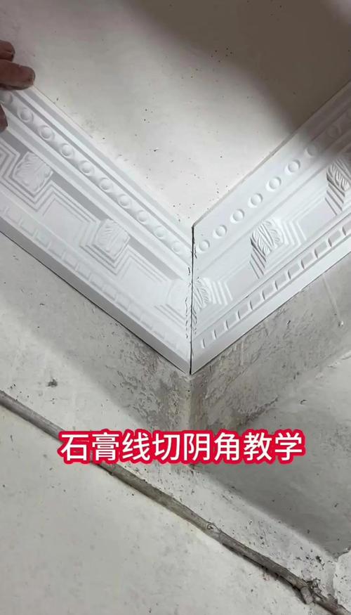 石膏线那些不吐不快的事：从选购到验收，小白也能变半个专家