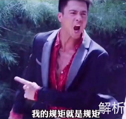 为啥规矩定得这么死？