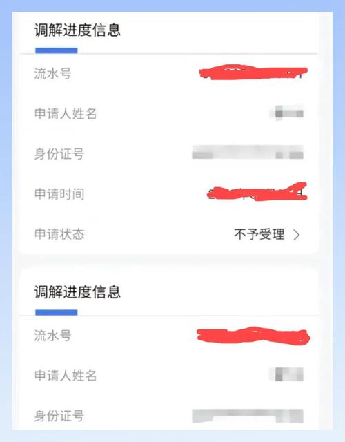 北京线上劳动仲裁申请入口操作截图