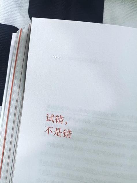 试错要赶在二十五岁前，别耗着