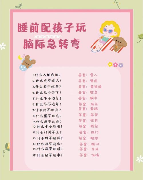 在家就能玩的四个小游戏,顺着童话特点练表达