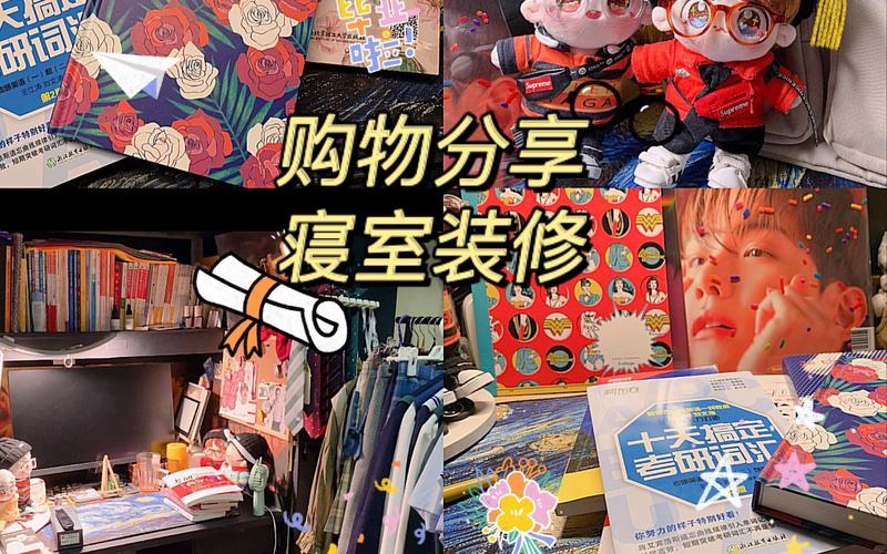 搭配与选购的碎碎念