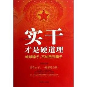 实地考察,才是硬道理