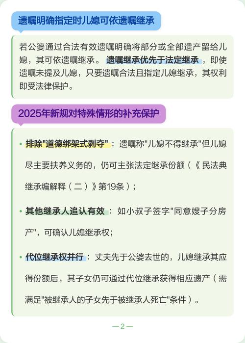 特殊情形继承问题解答