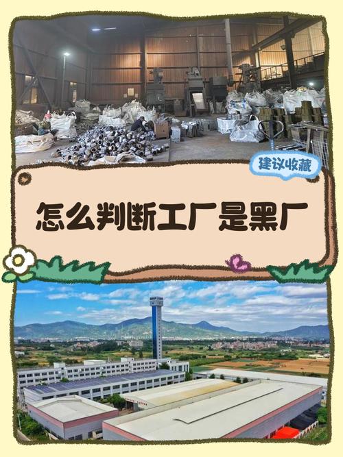 实地看厂别光听销售吹，查这三个地方就够