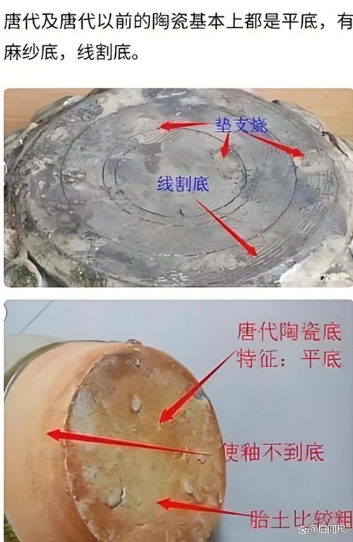 文物鉴定专家上手查看瓷器胎底场景