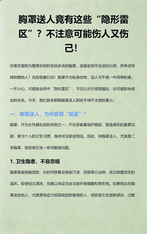 那些你注意不到的隐形雷区