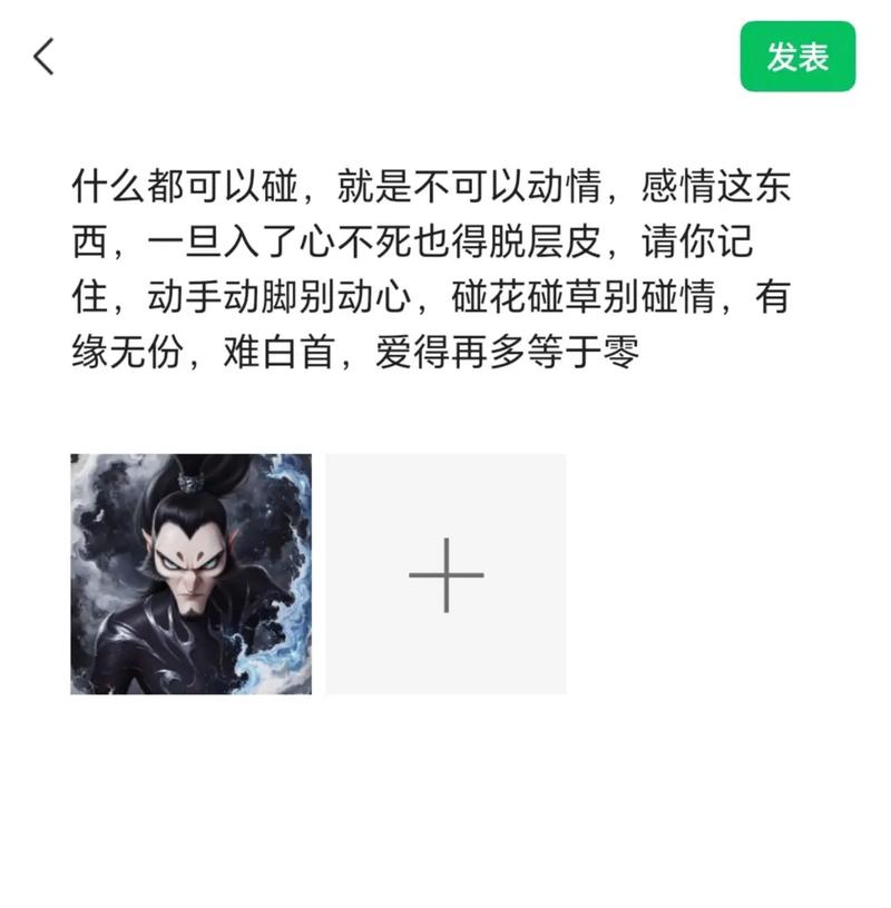 什么样的人真的可以碰