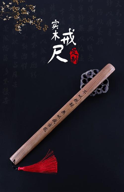 中小学教室讲台上的木质戒尺摆件