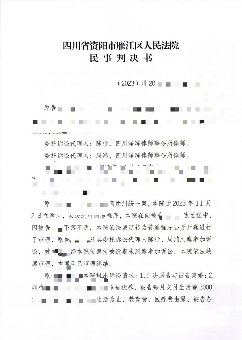 离婚纠纷挥霍共同财产举证败诉判决书