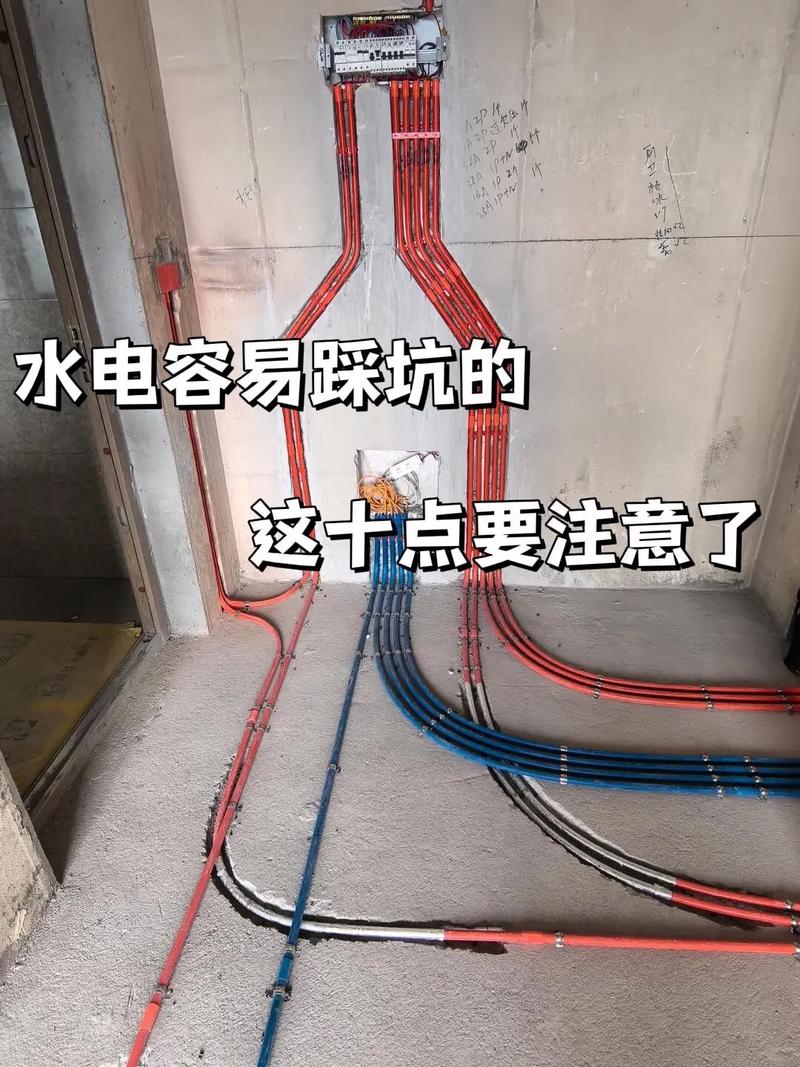 关于施工与水电避坑