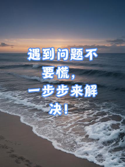 真碰到了，一步步来就不慌