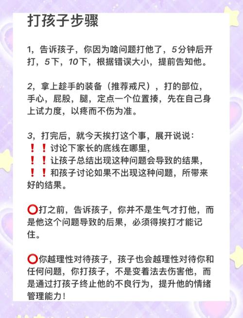 打碎误区：关于亲子信任的三个常见错误操作