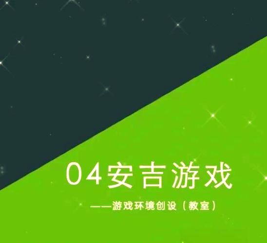从安吉到世界:一场教育观的冲击