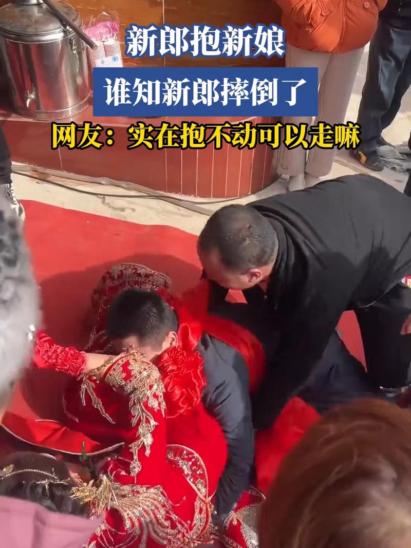 婚礼仪式上新娘差点摔倒新郎及时拉住瞬间特写