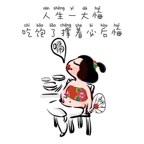 吃点啥不后悔