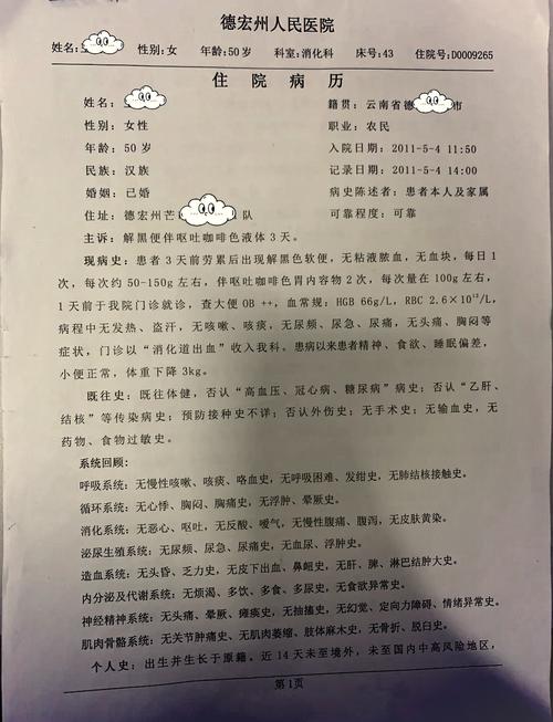 别光对着镜头认组织,要会读材料的“病历”