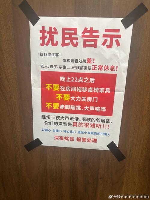 小区单元门张贴噪音投诉告示场景
