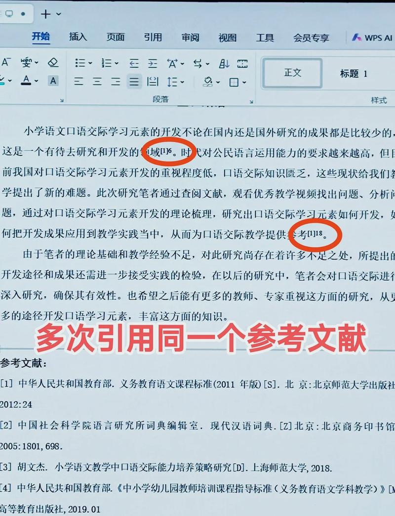 它和传统参考文献标注有什么不一样