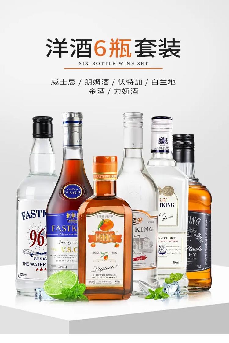 四款入门基酒金酒威士忌伏特加朗姆酒陈列照