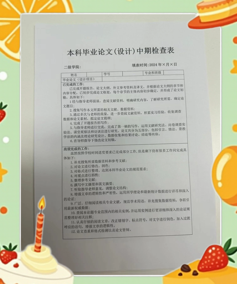 学术论文引用质量核查记录表