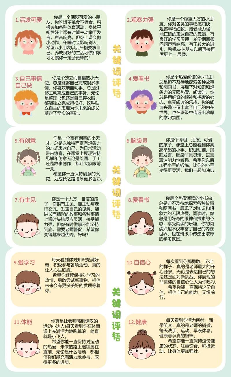评价体系，别用“打分”毁了孩子的兴趣