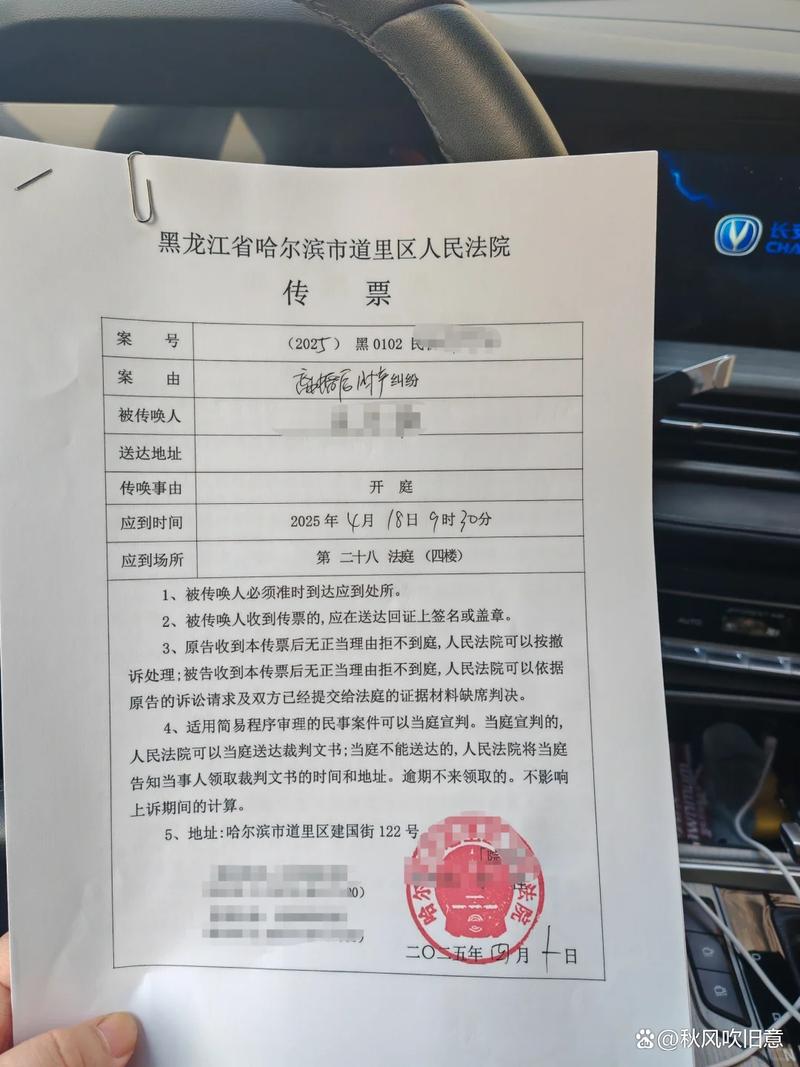 法院传达室门口路人拿离婚传票实拍