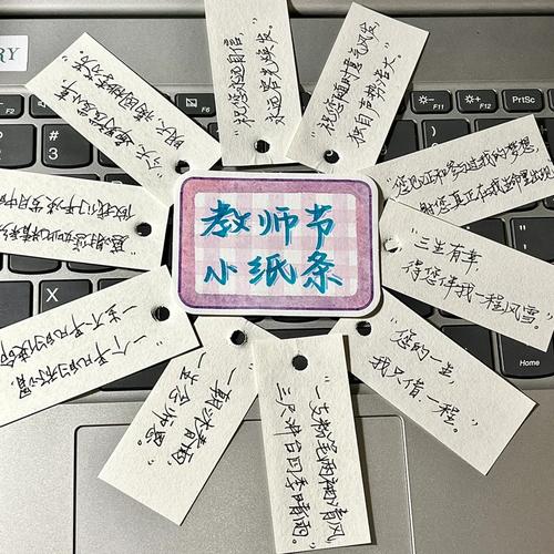教师办公室摞在教案上的学生送的手写小纸条