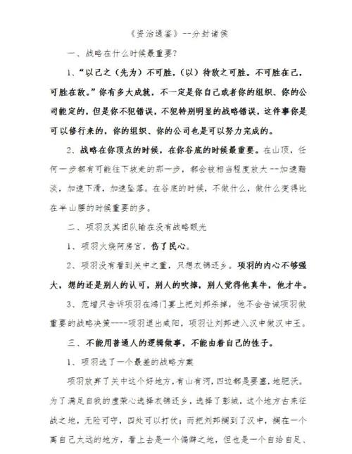 实例：一次“不惧犯错”的逆袭