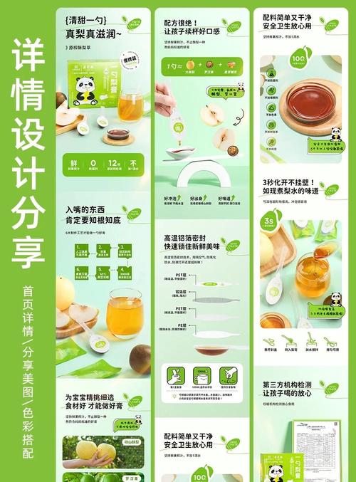 手机端网店装修详情页设计案例