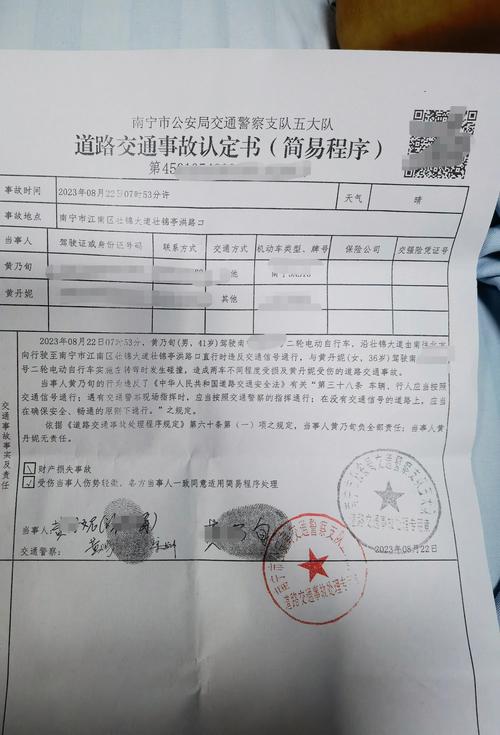 道路交通事故责任认定书示例图