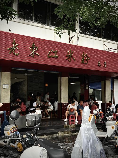桂林老东江米粉店外景