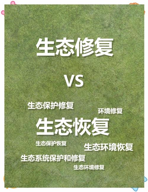 不是种几棵树就叫生态修复
