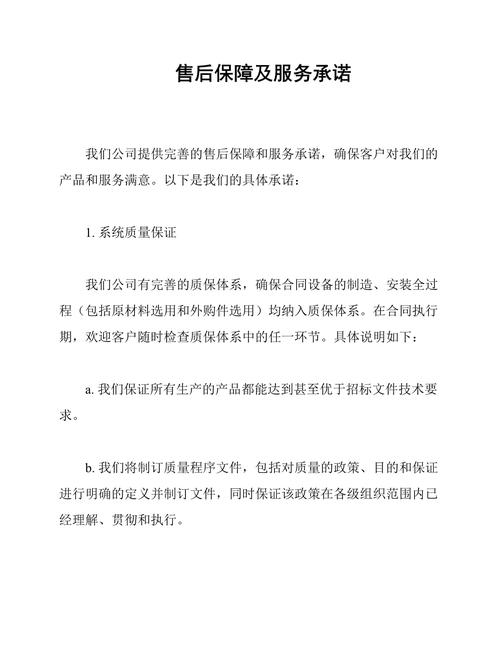 验收与售后:别信口头承诺