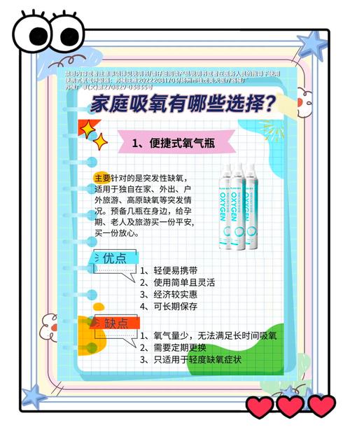 三、带娃吸氧实操手册:这些细节决定成败