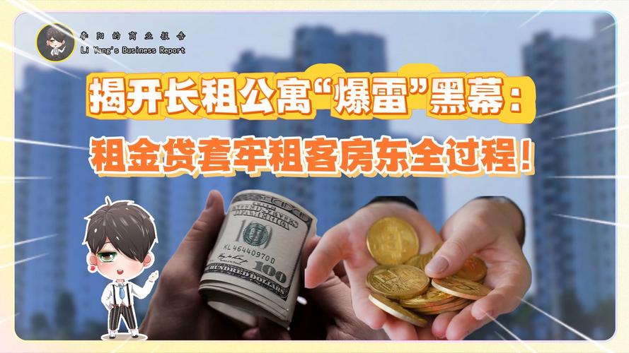 长租公寓爆雷后清偿顺位排序图